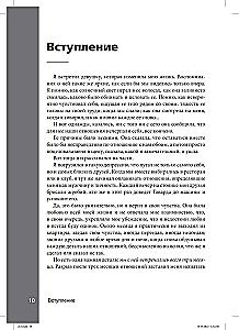 Uzależnienie miłosne. Jak pozbyć się uzależnienia i zbudować zdrowe, długotrwałe relacje