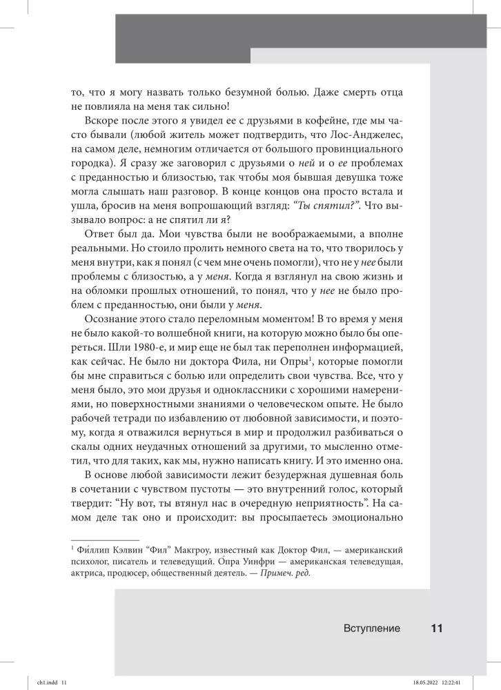 Uzależnienie miłosne. Jak pozbyć się uzależnienia i zbudować zdrowe, długotrwałe relacje