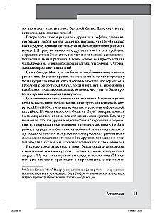 Uzależnienie miłosne. Jak pozbyć się uzależnienia i zbudować zdrowe, długotrwałe relacje