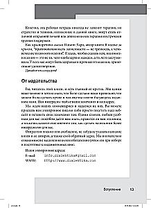 Uzależnienie miłosne. Jak pozbyć się uzależnienia i zbudować zdrowe, długotrwałe relacje