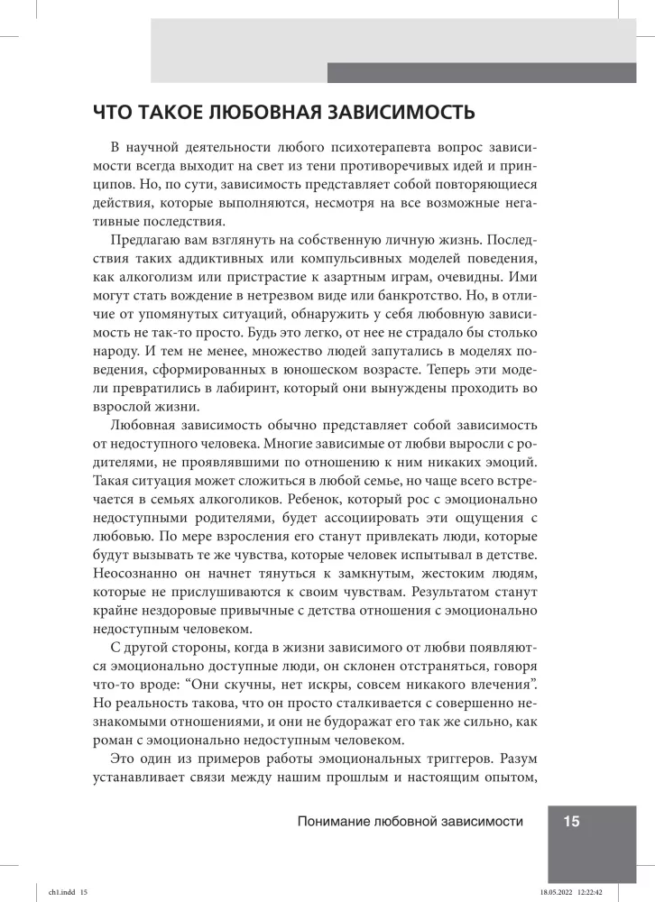 Uzależnienie miłosne. Jak pozbyć się uzależnienia i zbudować zdrowe, długotrwałe relacje