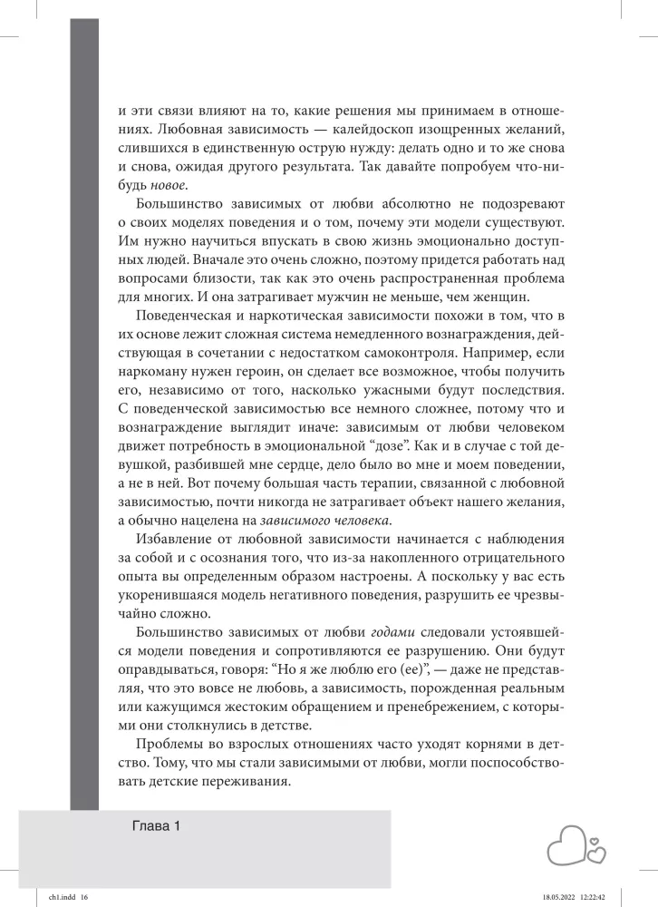 Uzależnienie miłosne. Jak pozbyć się uzależnienia i zbudować zdrowe, długotrwałe relacje