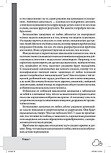 Uzależnienie miłosne. Jak pozbyć się uzależnienia i zbudować zdrowe, długotrwałe relacje