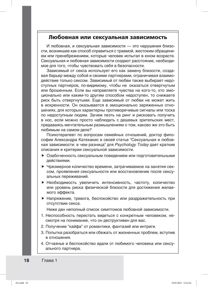 Uzależnienie miłosne. Jak pozbyć się uzależnienia i zbudować zdrowe, długotrwałe relacje
