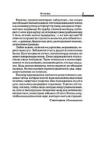 The Power of the Lineage - The Secret of Women. Sacred Knowledge for a Happy Destiny