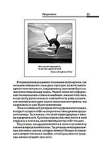 The Power of the Lineage - The Secret of Women. Sacred Knowledge for a Happy Destiny