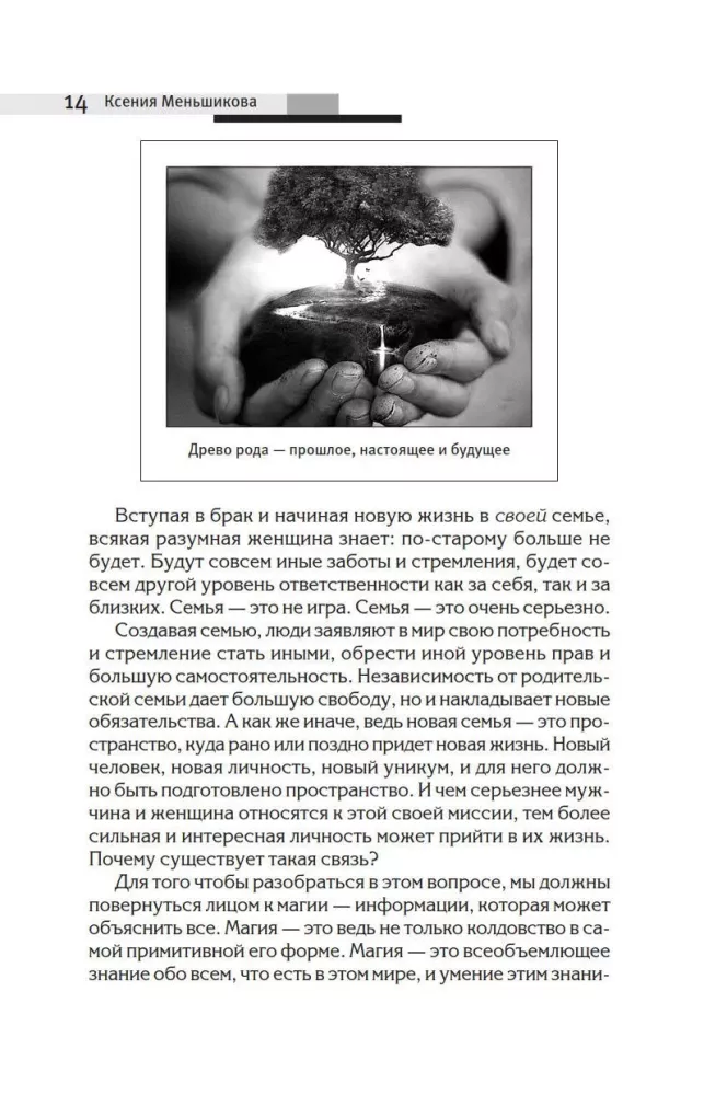 The Power of the Lineage - The Secret of Women. Sacred Knowledge for a Happy Destiny