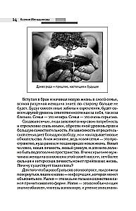 The Power of the Lineage - The Secret of Women. Sacred Knowledge for a Happy Destiny