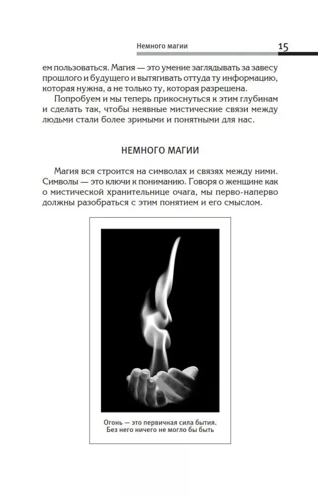 The Power of the Lineage - The Secret of Women. Sacred Knowledge for a Happy Destiny