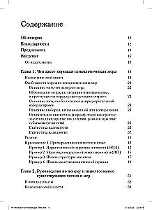 Wprowadzenie do testów psychologicznych i skal