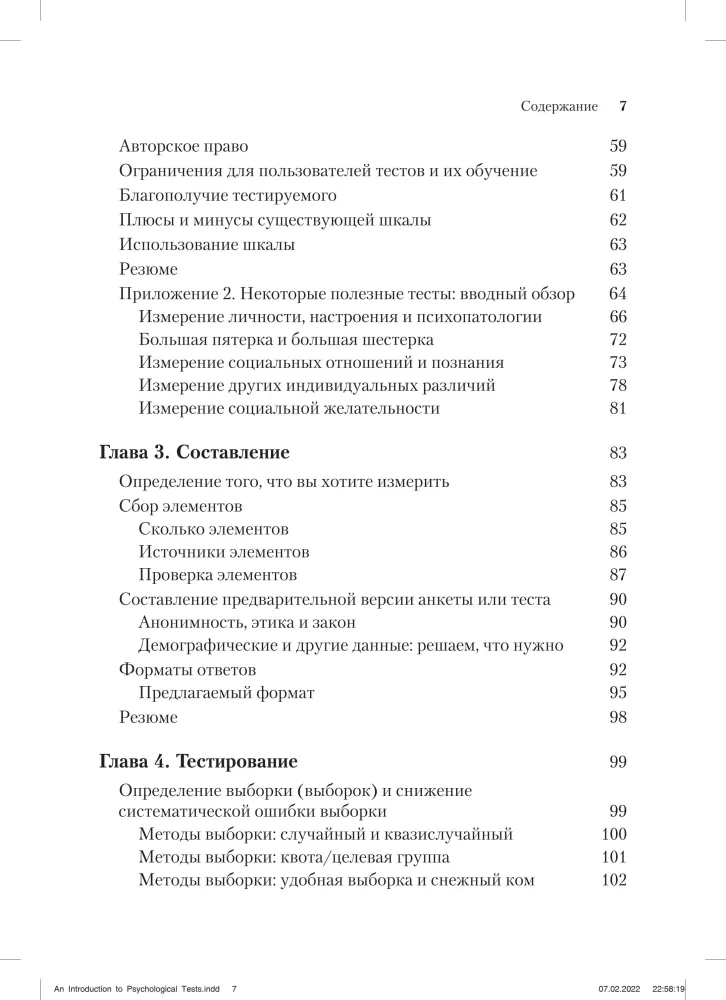 Wprowadzenie do testów psychologicznych i skal
