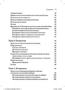 Wprowadzenie do testów psychologicznych i skal