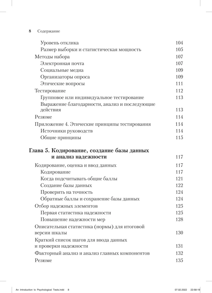 Wprowadzenie do testów psychologicznych i skal
