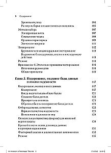 Wprowadzenie do testów psychologicznych i skal