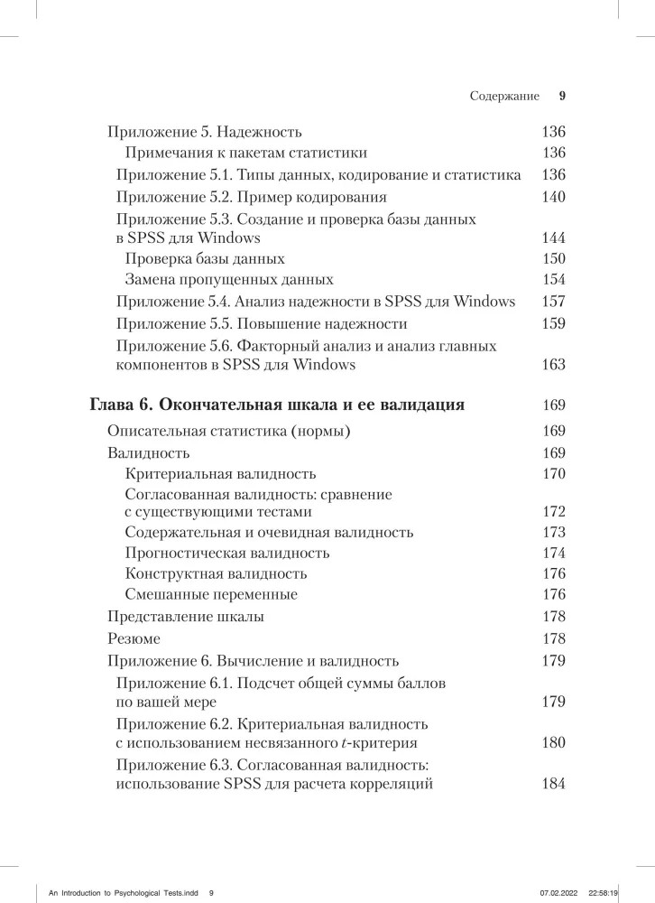 Wprowadzenie do testów psychologicznych i skal
