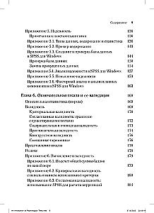 Wprowadzenie do testów psychologicznych i skal