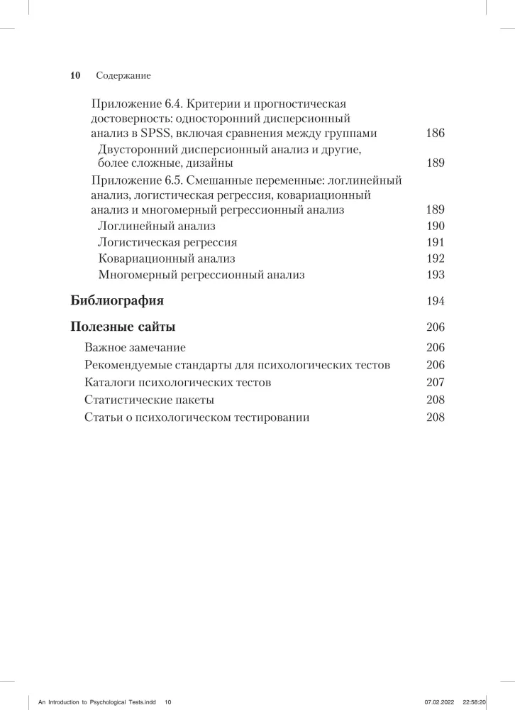 Wprowadzenie do testów psychologicznych i skal