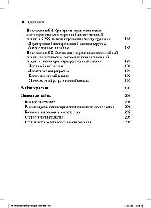 Wprowadzenie do testów psychologicznych i skal
