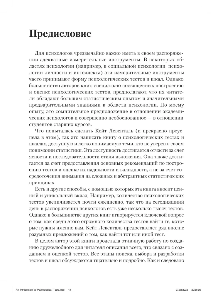 Wprowadzenie do testów psychologicznych i skal