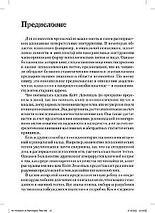 Wprowadzenie do testów psychologicznych i skal