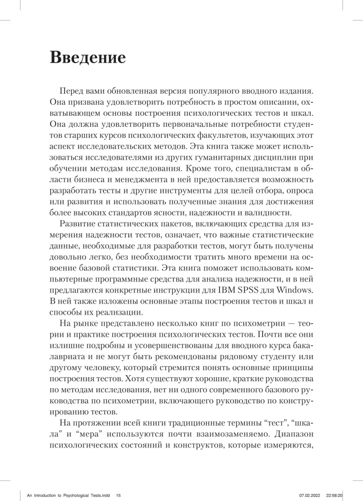 Wprowadzenie do testów psychologicznych i skal