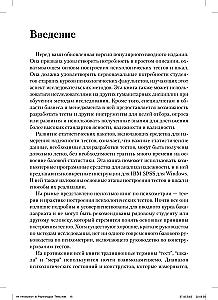 Wprowadzenie do testów psychologicznych i skal