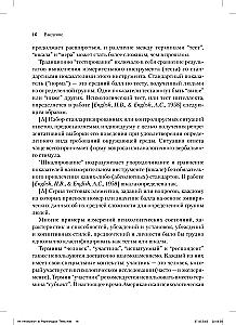 Wprowadzenie do testów psychologicznych i skal