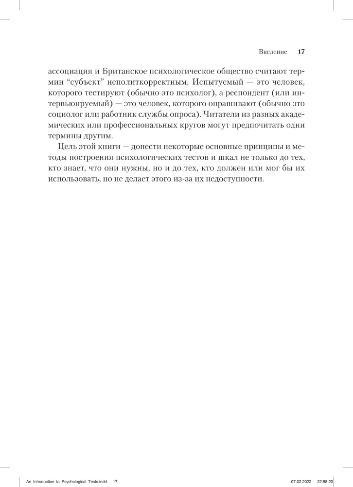 Wprowadzenie do testów psychologicznych i skal
