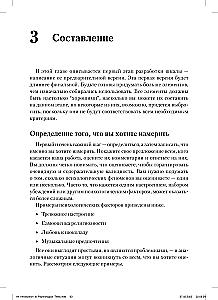 Wprowadzenie do testów psychologicznych i skal