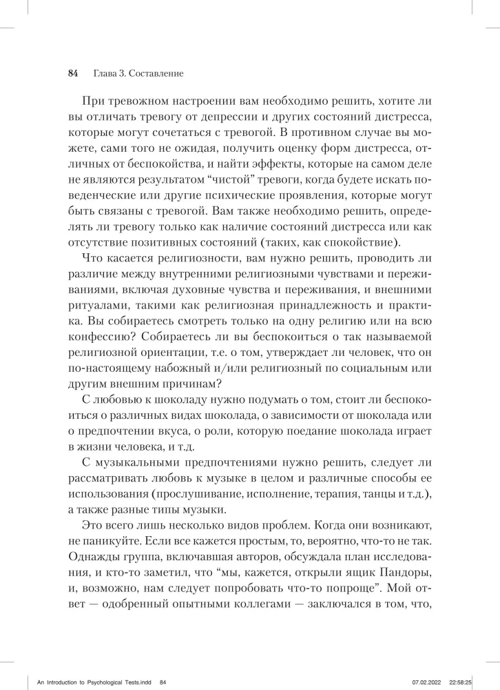 Wprowadzenie do testów psychologicznych i skal