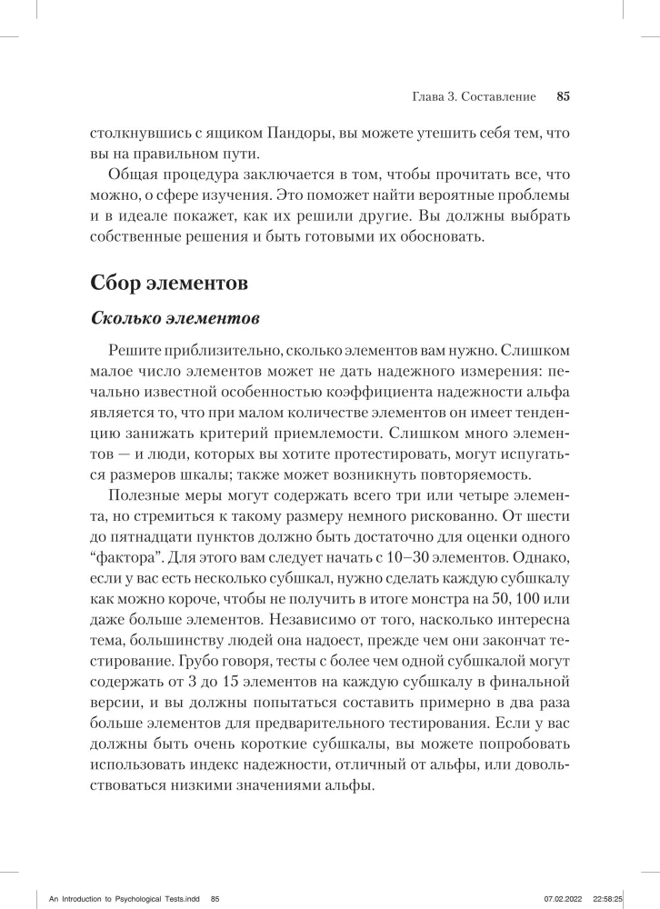 Wprowadzenie do testów psychologicznych i skal