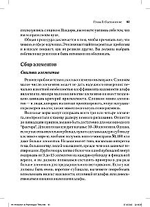 Wprowadzenie do testów psychologicznych i skal
