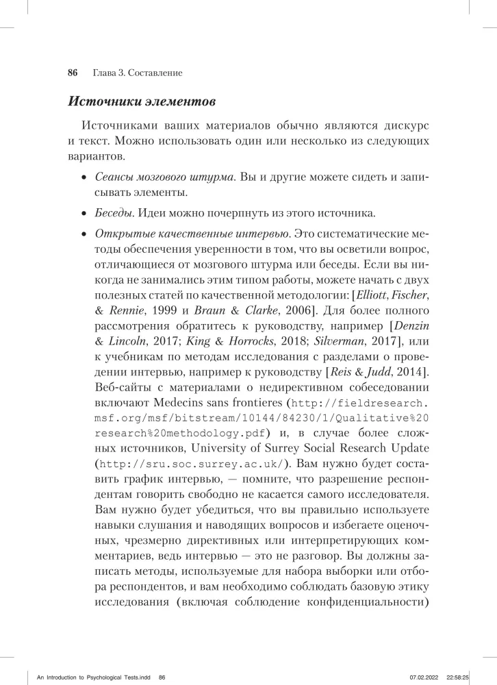 Wprowadzenie do testów psychologicznych i skal