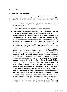 Wprowadzenie do testów psychologicznych i skal