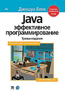 Java: Effective Programming