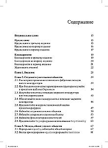 Java: Effective Programming