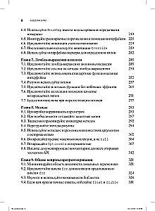 Java: Effective Programming