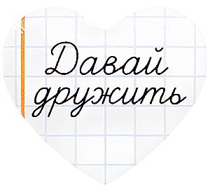Стикер объемный - Школа. Сердце