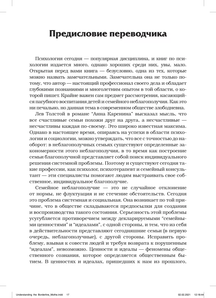 Mothers with Borderline Personality Disorder and Their Children: How to Cope with Tension, Unpredictability, and Inconstancy in Relationships with Mother