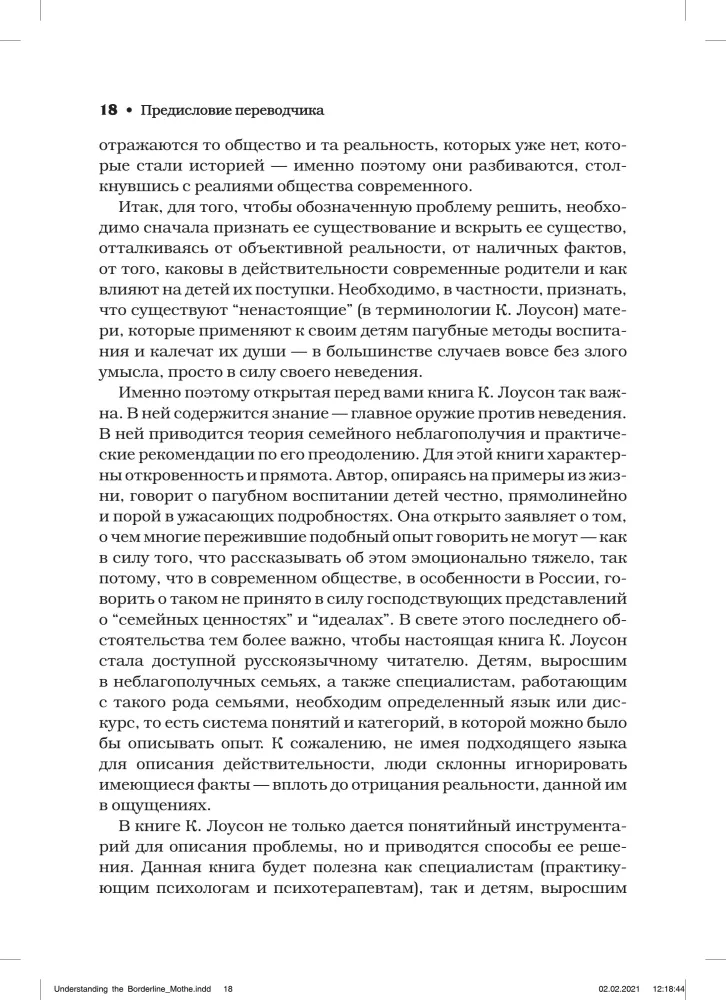 Mothers with Borderline Personality Disorder and Their Children: How to Cope with Tension, Unpredictability, and Inconstancy in Relationships with Mother