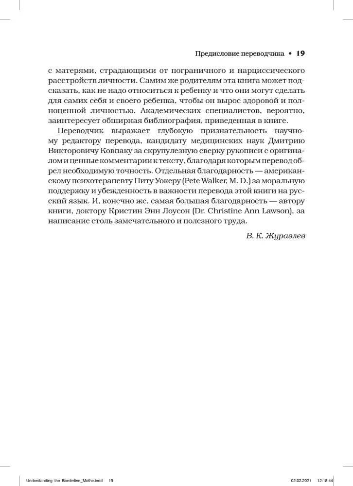 Mothers with Borderline Personality Disorder and Their Children: How to Cope with Tension, Unpredictability, and Inconstancy in Relationships with Mother