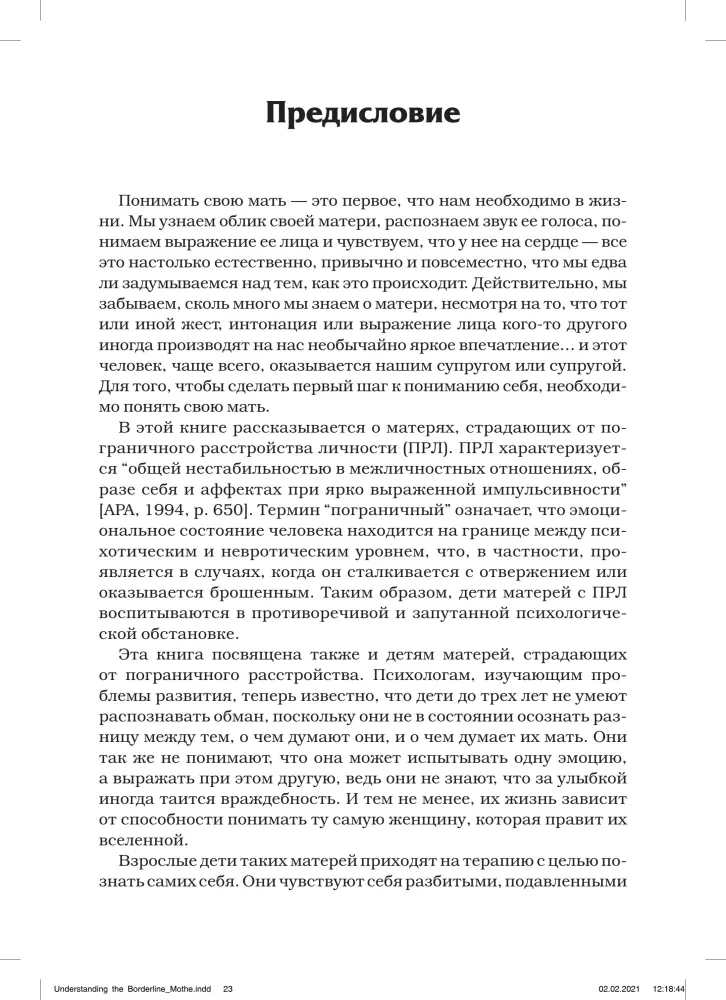 Mothers with Borderline Personality Disorder and Their Children: How to Cope with Tension, Unpredictability, and Inconstancy in Relationships with Mother