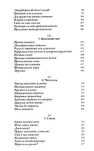 Demon teorii. Literatura i zdrowy rozsądek
