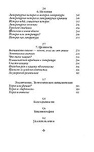 Demon teorii. Literatura i zdrowy rozsądek