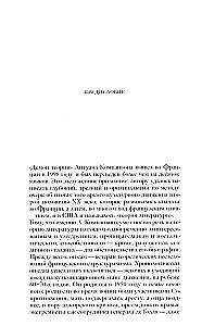 Demon teorii. Literatura i zdrowy rozsądek