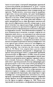 Demon teorii. Literatura i zdrowy rozsądek