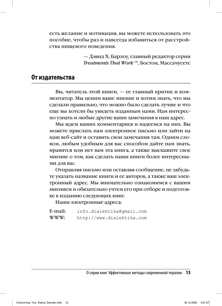 Overcoming Eating Disorders. Cognitive Behavioral Therapy for Bulimia Nervosa and Binge Eating Disorder