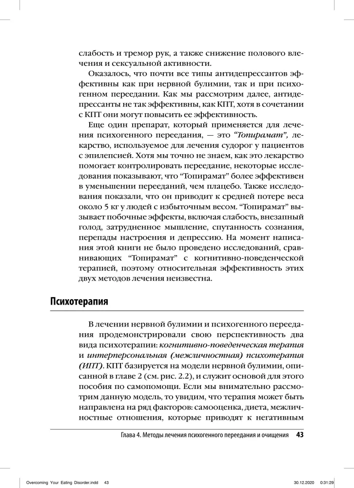 Overcoming Eating Disorders. Cognitive Behavioral Therapy for Bulimia Nervosa and Binge Eating Disorder