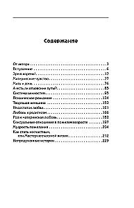 Pęta macierzyńskiej miłości