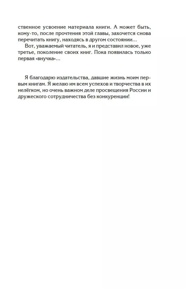 Pęta macierzyńskiej miłości